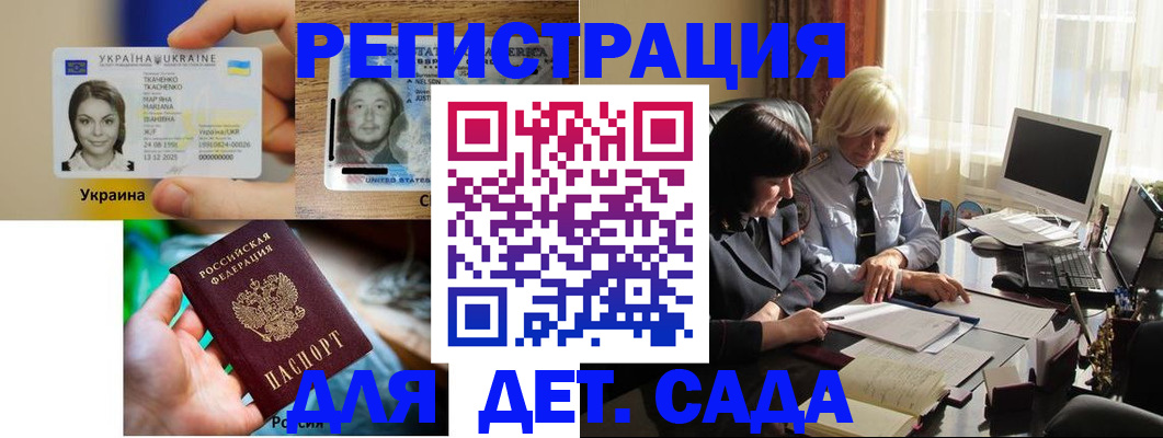 прописка гарантия в Перми
