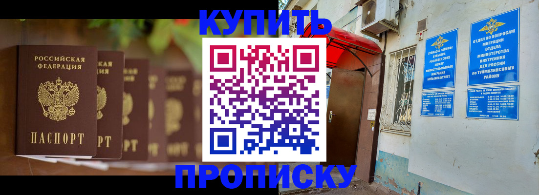 прописка гарантия в Перми