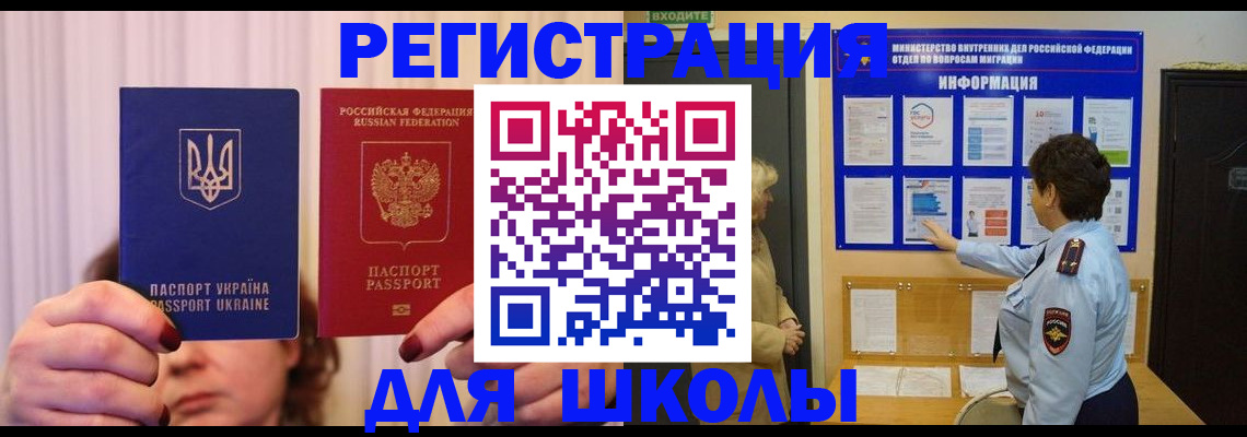прописка в Перми
