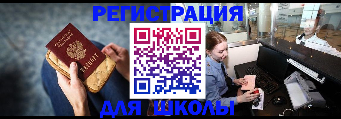 прописка в Перми