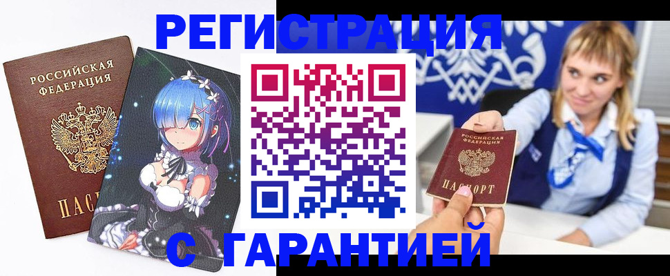 прописка регистрация в Перми