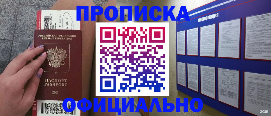 временная регистрация в Перми