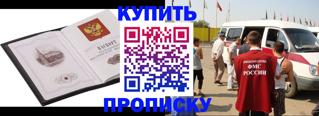 временная регистрация для школы в Перми