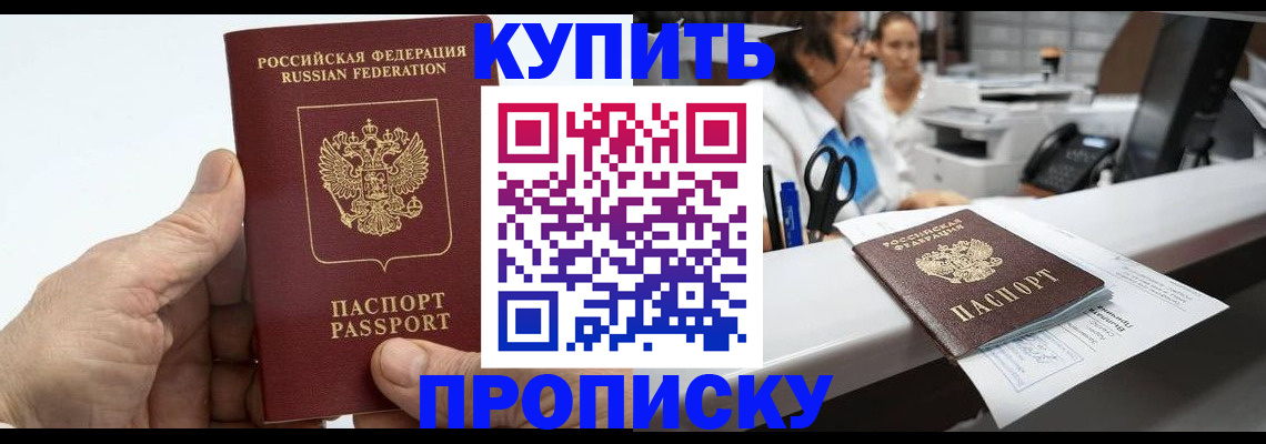 прописка иностранных граждан в Перми