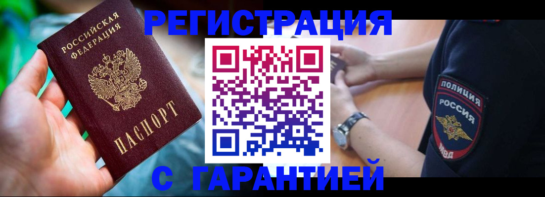 прописка для школы в Перми