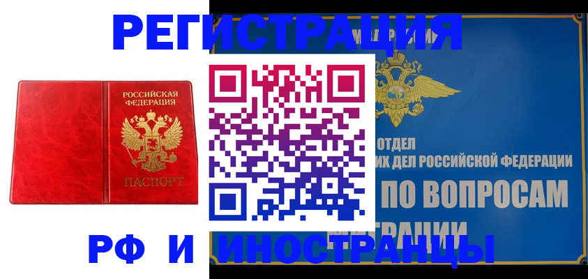 прописка паспорт в Перми